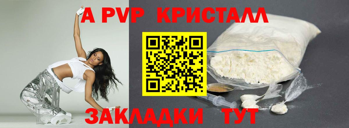 APVP VHQ  цена   Вход с VPN  Ханты-Мансийск  Alpha-PVP СК КРИС 