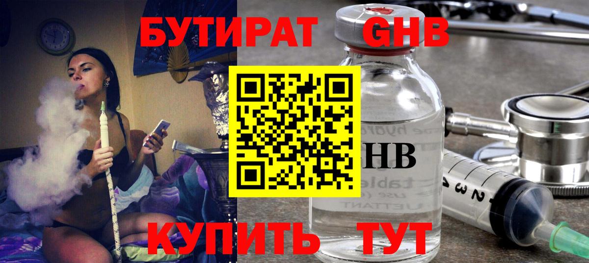 БУТИРАТ оксана  Вход с VPN  Ханты-Мансийск 