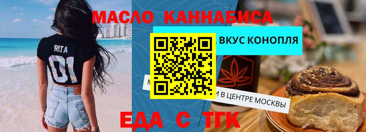 Ханты-Мансийск  Еда ТГК марихуана  Вход с VPN 