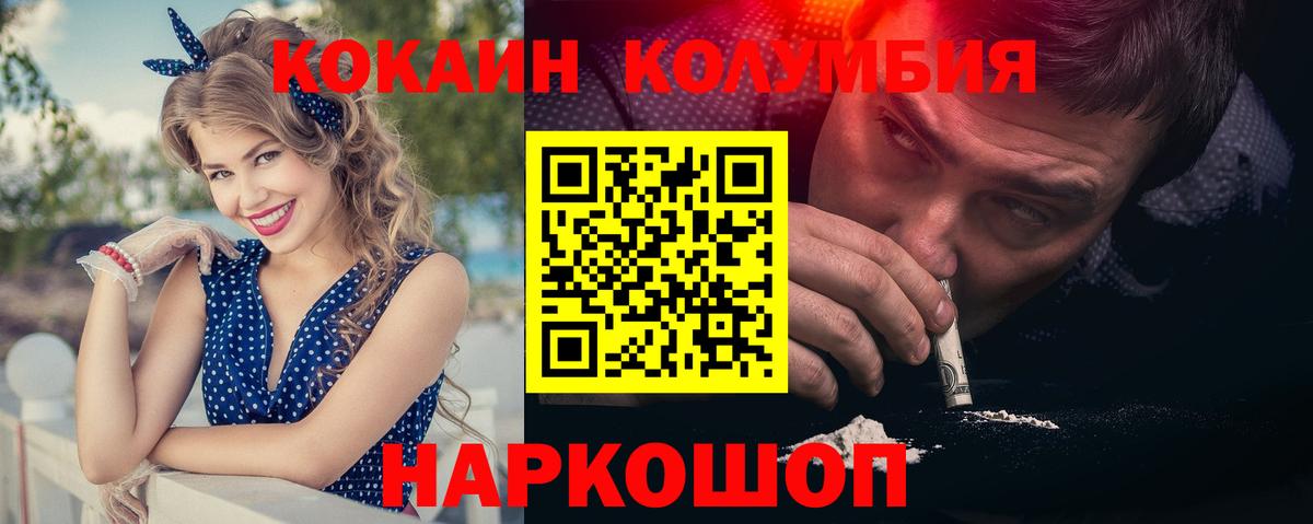 COCAIN 97% Ханты-Мансийск