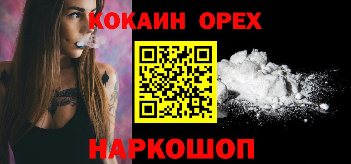 Кокаин Эквадор  купить  сайты  Вход с VPN  Ханты-Мансийск  COCAIN Fish Scale  Кокаин 