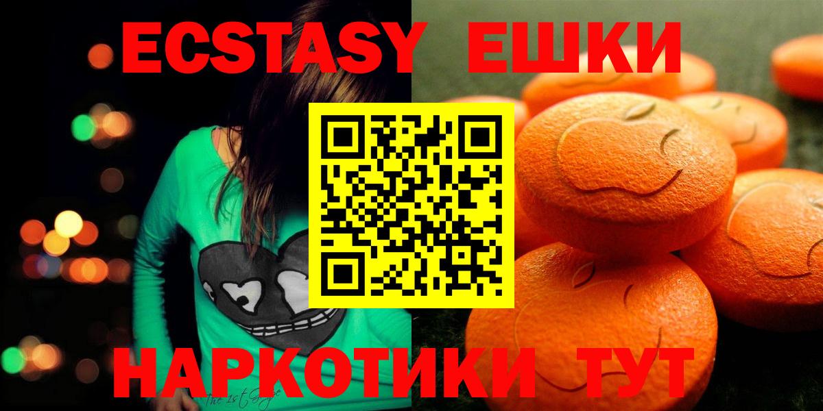 Ecstasy 99%  Вход с VPN  Ecstasy 300 mg  ЭКСТАЗИ  Ханты-Мансийск 