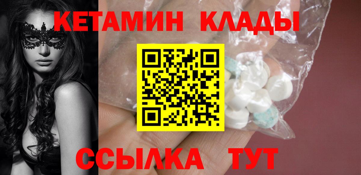 КЕТАМИН ketamine  darknet Telegram  Ханты-Мансийск  Вход с VPN 