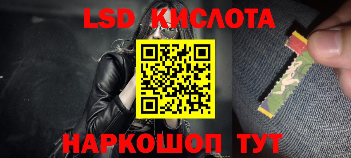 Ханты-Мансийск  Лсд 25 экстази ecstasy  Вход с VPN  ЛСД экстази кислота 