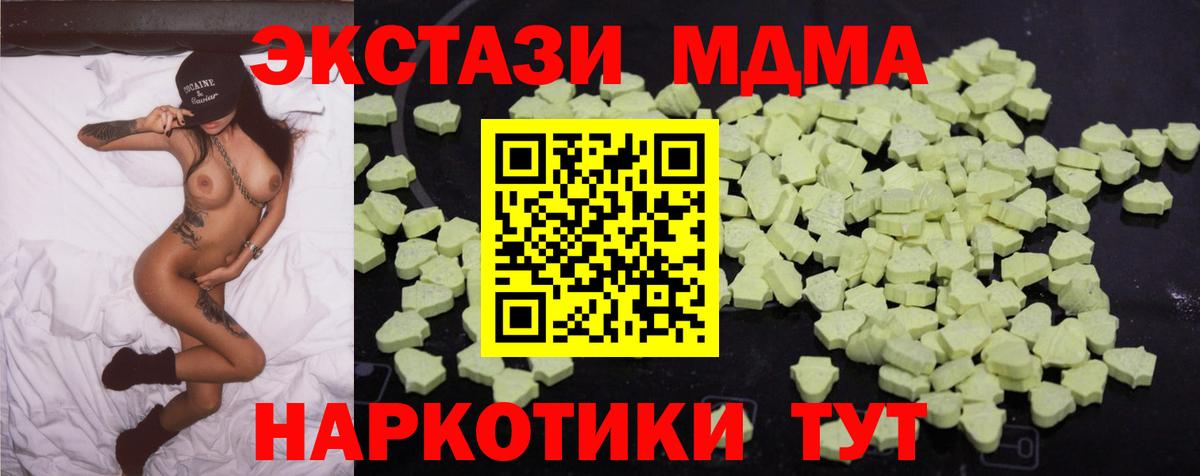 МДМА молли  MDMA crystal  Вход с VPN  Ханты-Мансийск 