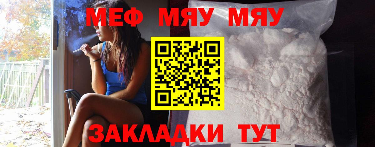 МЕФ мука Ханты-Мансийск