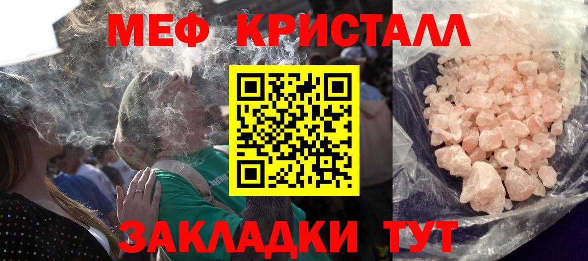 МЯУ-МЯУ кристаллы  Меф  Ханты-Мансийск  МЯУ-МЯУ 4 MMC  Вход с VPN 