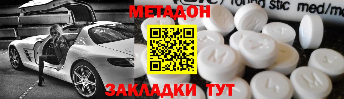 Метадон methadone  Вход с VPN  МЕТАДОН кристалл  Ханты-Мансийск 