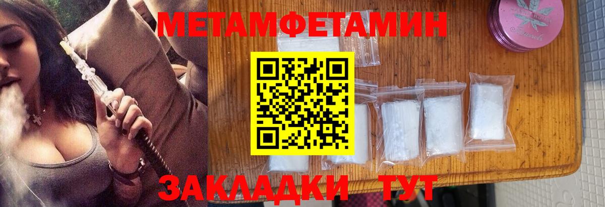 Первитин кристалл  Вход с VPN  МЕТАМФЕТАМИН  Ханты-Мансийск 