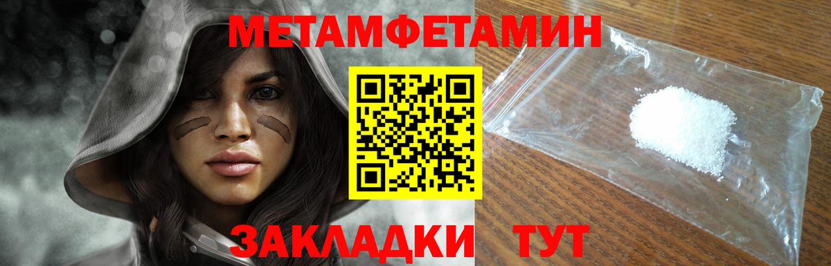 МЕТАМФЕТАМИН винт Ханты-Мансийск
