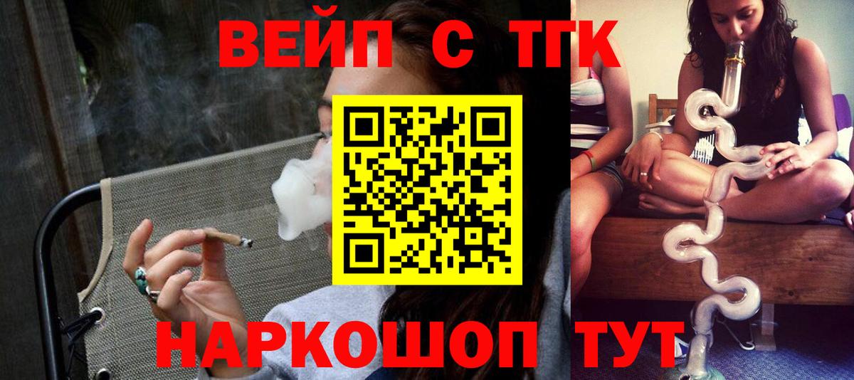 Дистиллят ТГК THC oil Ханты-Мансийск